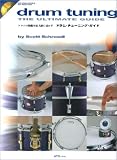 ドラムチューニングガイド(CD付) ドラムの性能を最大限に活かす