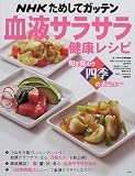 NHK���߂��ăK�b�e�����t�T���T�����N���V�s�\�{�𖡂키�l�G�̃��j���[
