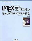 LATEX Web����ѥ˥���TEX��HTML/XML������ ( �ޥ����� �������� ) 
	���ʡ��� 5,040�̾�24���ְ����ȯ��