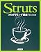Strutsプログラミング講座