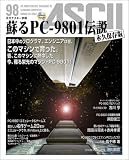 �h��PC-9801�`�� �i�v�ۑ��Ł\�����A�X�L�[�ʍ�