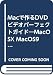 Macで作るDVDビデオパーフェクトガイド―MacOSX MacOS9