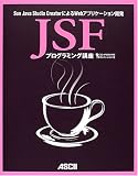 JSF�ץ�����ߥ󥰹ֺ¡�Sun Java Studio Creator�ˤ��Web���ץꥱ�������ȯ(���� �뤤��/arton)