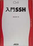 ����SSH