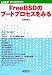 FreeBSDのブートプロセスをみる (UNIX MAGAZINE COLLECTION)