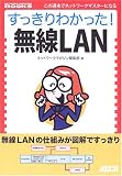 ���ä���狼�ä�! ̵��LAN