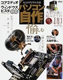 「コア2デュオ」「ウィンドウズ ビスタ」対応 パソコン自…