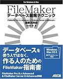 FileMaker �ǡ����١�����ȯ�ƥ��˥å� ( �ڲ� ͺ��ϯ ) 
	���ʡ��� 3,360�̾�2��3�������ȯ��