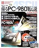 �ɤ�PC-9801���� �ʵ���¸�� ��2��