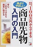 �莝������100���~����ł��銔���₳�������i�敨 ����̓���