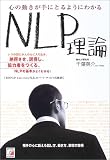����ư������ˤȤ�褦�ˤ狼��NLP����