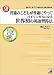 ���̤Τ��ɤ⤬���̤ˤ�äƥХ���󥬥�ˤʤ�������αѸ콬��ˡ CD��