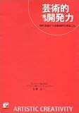 芸術的 商品開発力