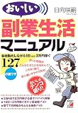 �����������Ɛ����}�j���A���\��Ћ΂߂��Ȃ���1��(�ō�)3���~�҂�127�̗����U