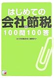 �͂��߂Ẳ�Ђ̐ߐ�100��100��