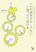 「心の病気かもしれない」と思ったら読む本―自分のまわりの、ちょっとオカシな人たち