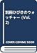 別冊ひびきのウォッチャー (Vol.2)