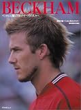 BECKHAM ベッカムに魅了された全ての人々へ ベッカム