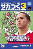 J.LEAGUE�v���T�b�J�[�N���u�����낤!3�@�T�J��3�@�����K�C�h�u�b�N