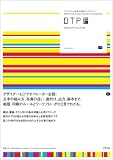 クリエイターのための実践スタジオワーク DTP編 クリエイターのための実践スタジオワーク DTP編