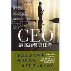 CEO �ō��o�c�ӔC��