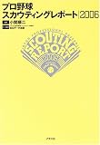 �ץ���她�����ƥ��󥰥�ݡ��� 2006(���� ����)