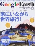 ��Google Earth���⤭����