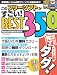 ���Υե꡼���եȤ�������! BEST350