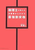 �����Τ�������軻�񤫤�狼��Ƕ���³�