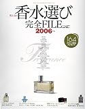 �j�Ə��̍����I�ъ��SFILE 2006