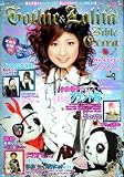 ゴシック&ロリータバイブルエクストラ 2 (2)