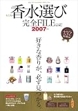 ���ƒj�̍����I�ъ��SFILE (2007�N��)
