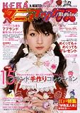 KERA(ケラ!)マニアックス Vol.8 (8)