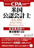 ���C���[�E�t�H�[�J�X�m�[�g�E�V���[�Y�E�č����F��v�m(U.S. CPA)[�r�W�l�X���[] �v�_����132(���p�Ζ�)