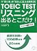 TOEIC TEST���X�j���O�o��Ƃ�����!