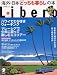 Libero 1�\�C�O�E���{�u�ǂ�������炵�v�̖{ (1)