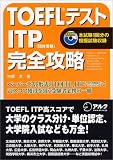 TOEFL�ƥ��� ITP������ά ( ���� �� ) 
	���ʡ��� 2,625�̾�24���ְ����ȯ��