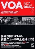VOA�˥塼���ե�å��� 2006ǯ���� (2006)