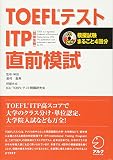 TOEFL�ƥ��� ITP(���μ���)ľ���ϻ� ( ICU TOEFL�ƥ������긦��� ) 
	���ʡ��� 2,730�̾�2��3�������ȯ��