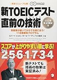��TOEIC�ƥ��� ľ���ε���?���������夬��䤹����˳ؤ� ( ���С��� �ҥ륭 ) 
	���ʡ��� 2,310�̾�24���ְ����ȯ��