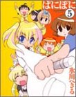 ぱにぽに 5 (5)