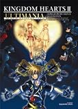 キングダム ハーツ2 アルティマニア