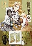 E��S 13 (13)