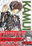 KAMUI 11