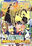 瀬戸の花嫁(10) ( 木村 太彦 ) 
	価格　￥ 580通常24時間以内に発送