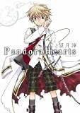 Pandora Hearts 1 (1)