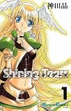 シャイニング・ティアーズ 1 (1)