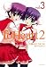 きたうみ つな: ToHeart2 -colorful note- vol.3