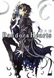 Pandora Hearts 2 (2)
