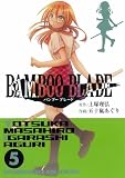 BAMBOO BLADE 5 (5)